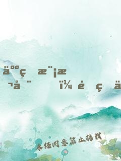 人生模擬器，重生修真界